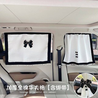 Auto Abat Vent Side Window Simple Car Curtain Private Suction Cup Car Sun Protection Heat Insulation Sunshade Female S9A1