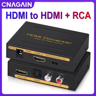 Cnagain อะแดปเตอร์แปลงเสียง 4K HDMI เป็น HDMI เสียง ( SPDIF + RCA L/R Stereo ) สําหรับกล่องทีวี แล็ปท็อป ทีวี โปรเจคเตอร์ และอื่น ๆ