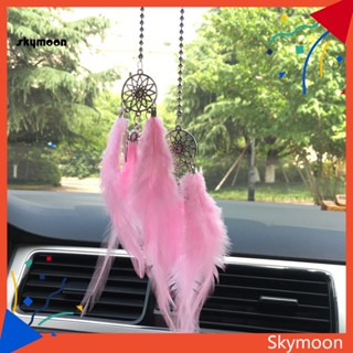 Skym* ตาข่ายดักฝัน แต่งขนนกสองชั้น สําหรับตกแต่งภายในรถยนต์ กระเป๋าเป้สะพายหลัง ร้านอาหาร บาร์ สวนกลางแจ้ง