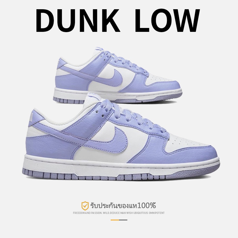 【ของแท้💯%】 nike dunk low next nature lilac dn1431-103 รองเท้าผ้าใบ