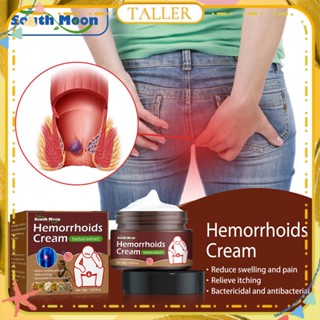 ✧Ready Stcok South Moon Hemorrhoid Soothing Cream กำจัดภายในภายนอก เจลมีทบอล บรรเทาอาการปวดบวม อาการคัน ครีมต่อต้านแบคทีเรีย ดูแลร่างกาย สูง