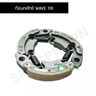 ก้อนคลัตช์ WAVE 110 G26303