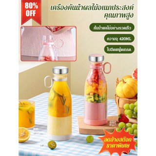 [Preferred Juicing Cup] เครื่องคั้นน้ําผลไม้ไร้สาย แบบพกพา GEE