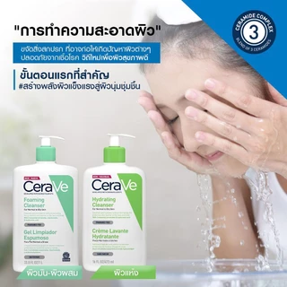 CeraVe Hydrating Cleanser ผลิตภัณฑ์ทำความสะอาดผิวหน้าและผิวกาย สูตรสำหรับผิวธรรมดา - ผิวแห้ง (473 มล.)