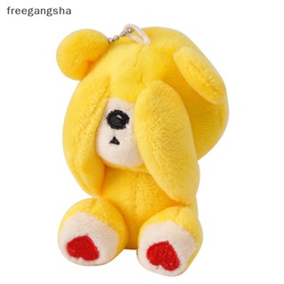 [FREG] ตุ๊กตาหมีขี้อาย น่ารัก นุ่มนิ่ม ของเล่นเด็ก ของขวัญ FDH 1 ชิ้น