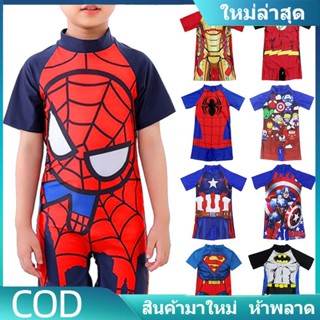 【พร้อมส่ง】นสไปเดอร์แมน ม้าสีชมพู ชุดว่ายน้ำวันพีซเด็ก ชุดว่ายน้ำวันพีชแขนสั้น สำหรับเด็ก เด็กผู้หญิง เด็กผู้ชาย