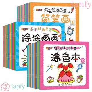 LANFY สมุดระบายสี 0-6 ปี 20 เล่ม DIY ของเล่นเสริมการเรียนรู้ สําหรับเด็ก