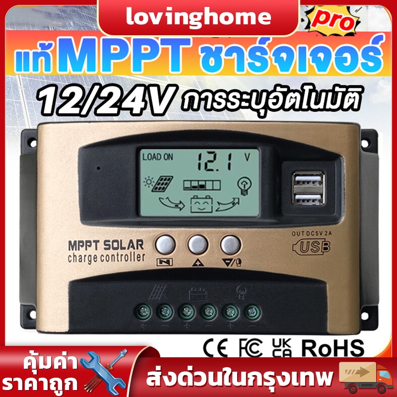 COD mppt solar charger controlle 30/60แอมป์/100A ชาร์จเจอร์ 12v24v ชาจเจอร์โซล่า โซล่าชาร์จเจอร์ MPPT-Pro โซล่าเซลล์