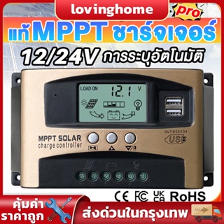 🔥COD🔥mppt solar charger controlle 30/60แอมป์/100A ชาร์จเจอร์ 12v24v ชาจเจอร์โซล่า โซล่าชาร์จเจอร์ MPPT-Pro โซล่าเซลล์