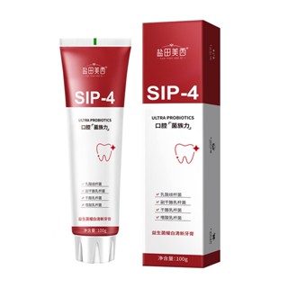 ขายดี#抖音同款&gt; Sip-4 ยาสีฟัน โปรไบโอติก เพิ่มความสว่าง ช่วยเพิ่มคราบเหลือง สําหรับครอบครัว ผู้ชาย ผู้หญิง 7.22