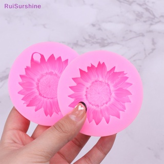 Ruisurshine ใหม่ แม่พิมพ์ซิลิโคน ลายดอกทานตะวัน 3D สําหรับทําสบู่ ยิปซั่ม DIY 1 ชิ้น