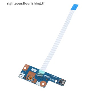 Righteousflourishs.th ใหม่ บอร์ดปุ่มพาวเวอร์ พร้อมสายเคเบิล สําหรับ Lenovo Z50 G50-30 45 70 80M Z50-75