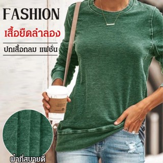 CCCC เสื้อยืดสไตล์ยุโรปและอเมริกา ทรงพับคอกลมสบายๆ แขนยาวเหมาะสำหรับสาวที่ชอบสวมใส่ในทุกโอกาส