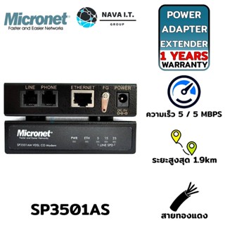 COINSคืน15%⚡FB9JMZV6⚡ MICRONET SP3501AS VDSL CONVERTER SLAVE เชื่อมเครือข่ายผ่านสายโทรศัพท์ รับประกัน 1ปี