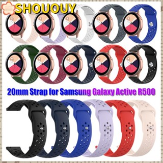 SHOUOUY สายนาฬิกาข้อมือซิลิโคน ระบายอากาศ สไตล์สปอร์ตคลาสสิก สําหรับ Samsung Galaxy Watch Active R500