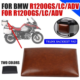 แผ่นพนักพิงหลังรถจักรยานยนต์ สําหรับ BMW R1200GS LC Adventure R 1200 1250 GS R1250GS ADV