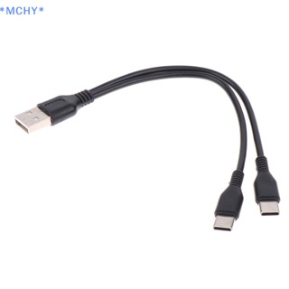 Mchy&gt; สายชาร์จลิเธียมลิเธียม Type-C ชาร์จ USB สําหรับมัลติมิเตอร์ ไมโครโฟน 1 ชิ้น