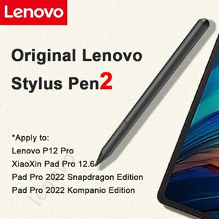 ต้นฉบับ LENOVO Xiaoxin Stylus 2 สนับสนุน Lenovo Pad Pro 2022 11.2นิ้ว TB138FC/TB132FU &amp; P12 Pad Pro 2022 12.6นิ้ว TB-Q706F 4096 ความไวต่อแรงกด