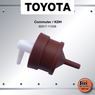 จัดส่งเร็ว (ประกัน 3 เดือน) วาวล์อากาศ TOYOTA รถตู้ คอมมูเตอร์ Commuter / KDH โตโยต้า - 90917-11038 วาล์วลม วาล์วหายใจ