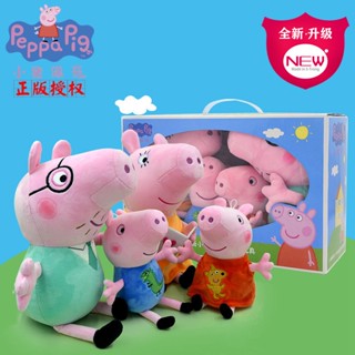 [Yiqiao] ชุดของเล่นตุ๊กตา Peppa Pig ขนาดใหญ่ สําหรับครอบครัว