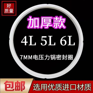 แหวนยางซีลหม้อหุงข้าวไฟฟ้า 4 ลิตร 5 ลิตร 6 ลิตร สําหรับหม้อหุงข้าวไฟฟ้า ac Ф | 4 ลิตร 5 ลิตร 6 ลิตร 7.14