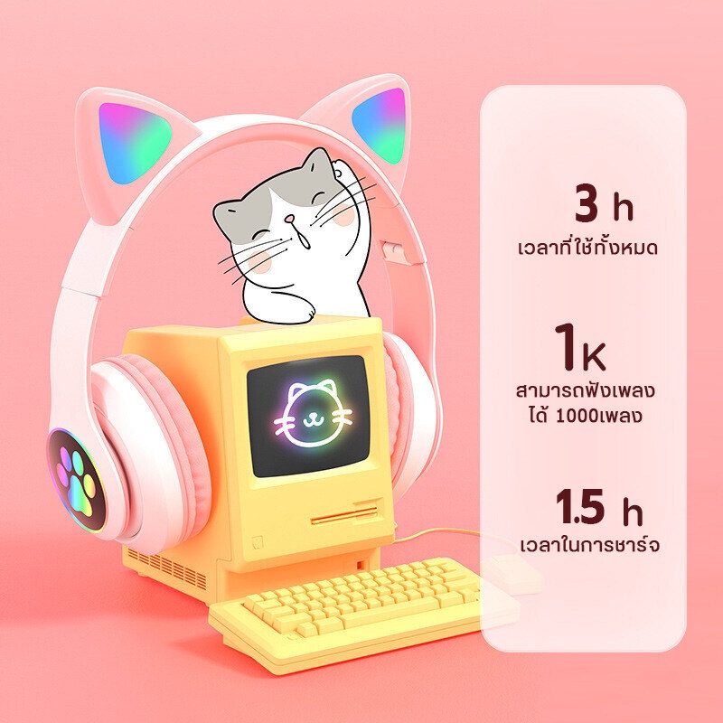 หูฟังแมวมีไฟ บลูทูธ5.0 หูฟังบลูทูธครอบหู หูฟังบลูทูธไร้สาย  ใช้ได้ทั้งคอมและมือถือ เสียง4Dลดเสียงรบกวน ชาร์จUSB พับได้