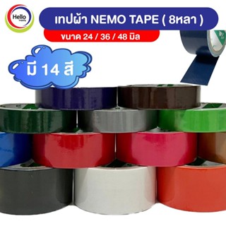 เทปผ้า เทปแล็คซีน NEMO TAPE ( 8หลา ) มี 14 สี 24/36/48