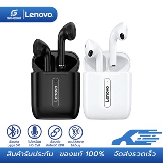 Lenovo X9 TWS Wireless Earbuds Bluetooth 5.0 หูฟังบลูทูธไร้สาย พร้อมไมโครโฟน แยกเสียงซ้าย-ขวาได้