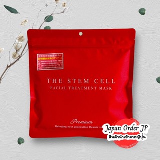 แผ่นมาร์คหน้า สเตมเซลล์ THE STEM CELL FACE MASK 30 แผ่น รุ่นพรีเมี่ยม นำเข้าจากญี่ปุ่น