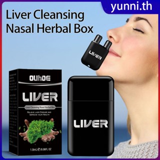 Ouhoe Liver Nasal Cleansing Tracheal Lung Residue Nasal Suction Anti-sleeping Energy Stick Liver Cleansing Nasal Herbal Box Refreshing Stick Yunni