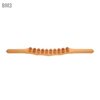 BM3 Body Gua Sha Stick กล้ามเนื้อผ่อนคลาย 20 เม็ดไม้ขูดบาร์นวดสำหรับหลังไหล่ไหล่