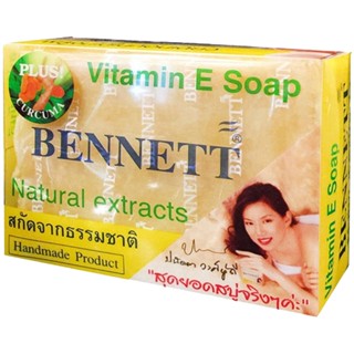 LeeMart สบู่ สมุนไพร เบนเนท BENNETT 130G สบู่เบ็นเน็ท สบู่ยอดนิยม สบู่บุ๋มปนัดดา สูตร สบู่วิตามิน อี เบนเนทเหลือง สบู...