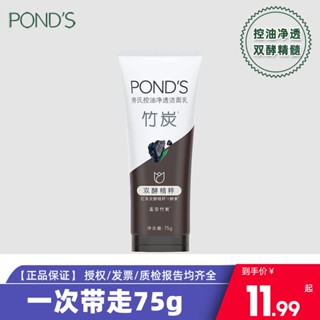 พร้อมส่ง Ponds คลีนเซอร์ทําความสะอาดผิวหน้า ควบคุมความมัน สารสกัดเอนไซม์คู่