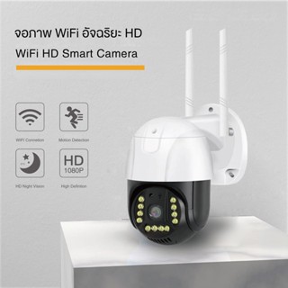 กล้องไร้สาย V380 dome WiFi, กลางแจ้งที่บ้าน HD 360 °กล้องวงจรปิดพาโนรามา จอภาพ