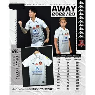 โปรโมชั่นเสื้อแข่งสโมสรฟุตบอลขอนแก่น ยูไนเต็ด ปี 2022/23 สีขาว