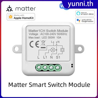 10a Homekit Matter Wifi Smart Switch สวิตช์ควบคุม 2 ทาง Mini Smart Breaker Relay Siri Voice Control ทำงานร่วมกับ Alexa Google Yunni