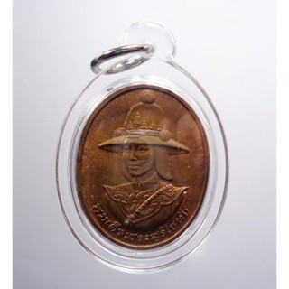 เหรียญสมเด็จพระสุริโยทัย หลังพระปรมาภิไธย สก. พร้อมบูชา (AB3149)