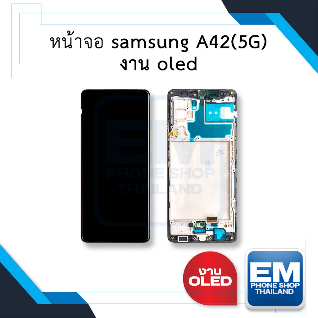 หน้าจอใช้สำหรับ Samsung A42(5G) งาน OLED จอA42 จอซัมซุง จอมือถือ หน้าจอโทรศัพท์ อะไหล่หน้าจอ (มีการร