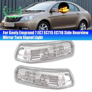 ไฟเลี้ยวติดกระจกมองหลัง LED แบบเปลี่ยน สําหรับ Geely Emgrand 7 EC7 EC715 EC718 1 คู่