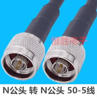 N Male to N Male RF Cable N Type Coaxial Cable N-JJ อะแดปเตอร์สายเคเบิ้ล L16 Feeder Cable 50-5 Cable สายเคเบิลเชื่อมต่อ RF