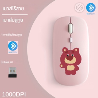 NEWMINE เมาส์ไร้สาย เมาส์บลูทูธ บลูทูธ 1000DPI 2.4GHz ปุ่มเงียบ