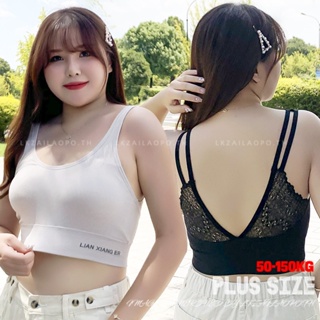 Plus size เสื้อผ้าสาวอวบ❤ บราสาวอวบ เสื้อชั้นในผู้หญิง บราไซส์ใหญ่ มีฟองน้ำในตัว เว้าหลัง ,คนอ้วนใส่ได้