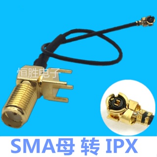 Sma-kwe เป็น IPX สายเคเบิลเชื่อมต่อ PCB ข้อศอก IPEX อะแดปเตอร์เสาอากาศเชื่อมต่อสายเคเบิล 1.13 ข้อศอก 90