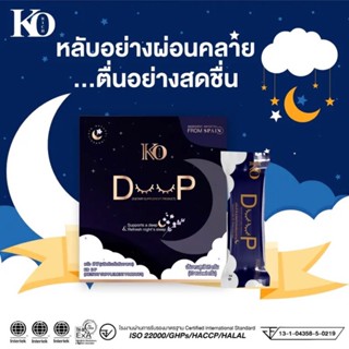 เคโอริช Deep Sleep🌙อาหารเสริมช่วยผ่อนคลาย หลับสนิท ช่วยเพิ่มคุณภาพการนอน ดีพสลิปเคโอริช korich เคโอริช ดีพสลีป