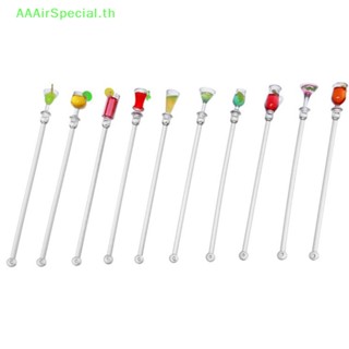 Aaairspecial แท่งผสมเครื่องดื่มค็อกเทล น้ําผลไม้ อะคริลิค 23 ซม. 10 ชิ้น