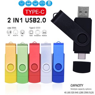 2 IN 1 OTG Type C แฟลชไดรฟ์ USB 2.0 16GB 32GB 64GB 128GB 256GB 512GB 1TB