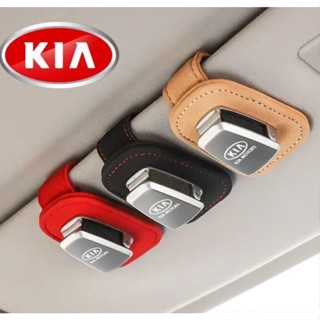 KIA LOGO car sun visor alloy material glasses clip K3 K5 K9 pride RIO Sportage Stinger Borrego Niro Carnival Cadenza sorento KX3 KX5 interior modification business card storage Alcantara sunglasses clip