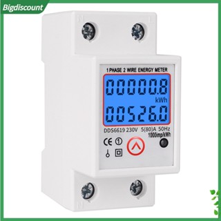 {BIG} เครื่องวัดพลังงานไฟฟ้า DDS6619-526L รางดิน 35 มม. รีเซ็ตได้ 1000P/kWh เฟสเดียว สําหรับบ้าน