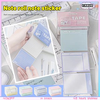 Creative ดึงกระดาษโน้ตที่มีประสิทธิภาพ Memo Roll Simple และ Multipurpose Memo Note Sticker