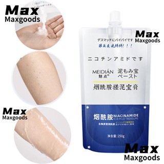 Maxg Amide ครีมดินน้ํามัน ทําความสะอาดผิวกาย อย่างล้ําลึก